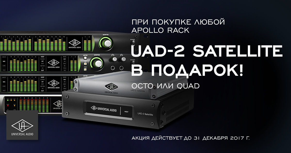 uad-2