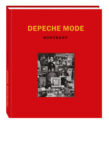 Depeche Mode. Монумент по цене 2 980 ₽