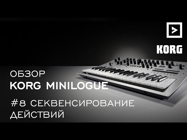 KORG Minilogue по цене 79 000 ₽