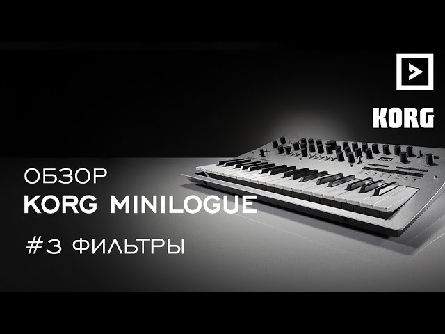 KORG Minilogue по цене 79 000 ₽
