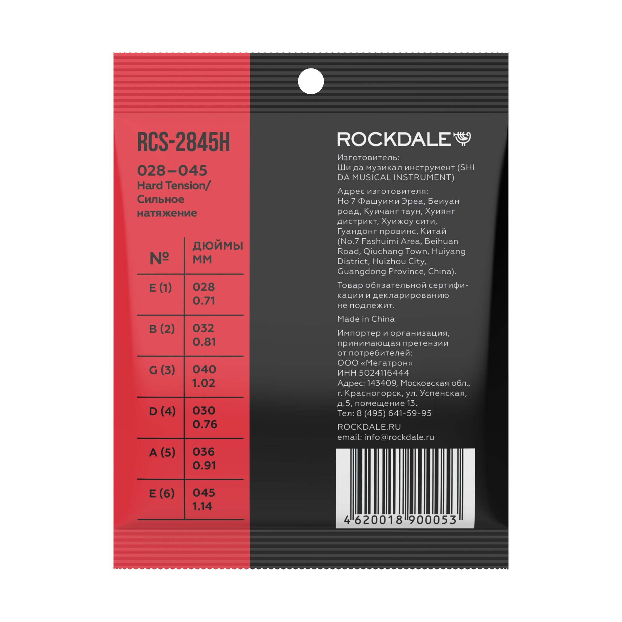 Rockdale RCS-2845H по цене 190.00 ₽