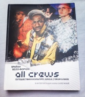 Книга "ALL CREWS". Автор: Брайан Белл Форчун (2016)