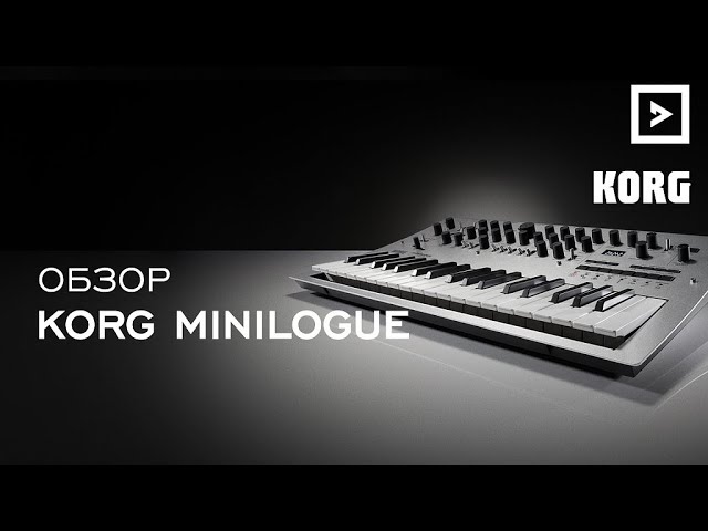 KORG Minilogue по цене 79 000 ₽