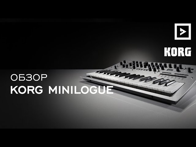 KORG Minilogue по цене 69 000 ₽