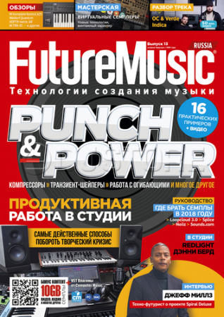 Журнал Future Music. Выпуск 13 по цене 390 руб.