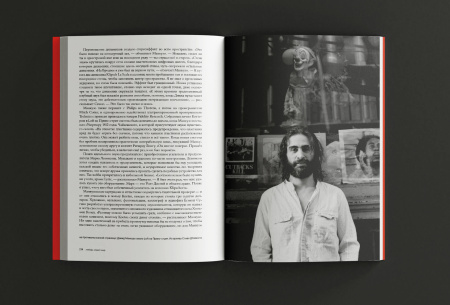 Тим Лоуренс. Любовь спасет мир. История американской диско-музыки 1970-1979 по цене 1 150 ₽