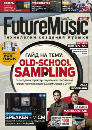 Журнал Future Music. Выпуск 15 по цене 390 руб.