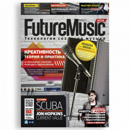 Журнал Future Music. Выпуск 8 по цене 390 руб.