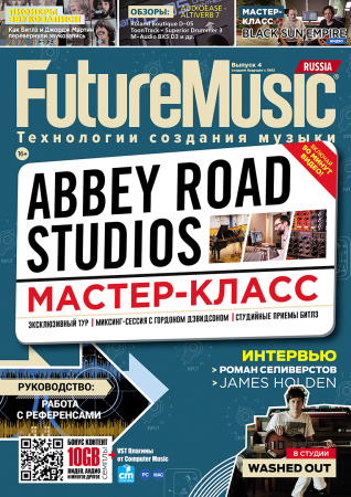 Журнал Future Music. Все выпуски (1-19) по цене 5 900 ₽